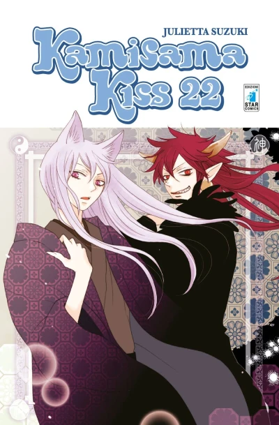 Kamisama Kiss - Vol. 22