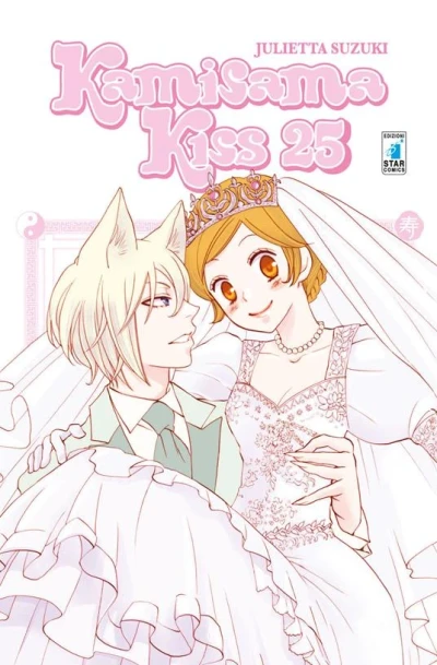 Kamisama Kiss - Vol. 25