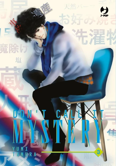 Don’t Call It Mystery - Vol. 03