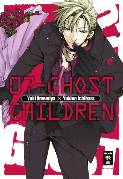 07-Ghost: Children