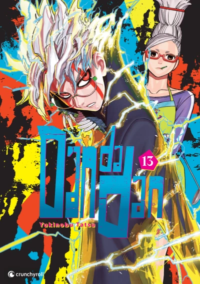 Dandadan - Bd. 13