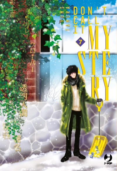 Don’t Call It Mystery - Vol. 07