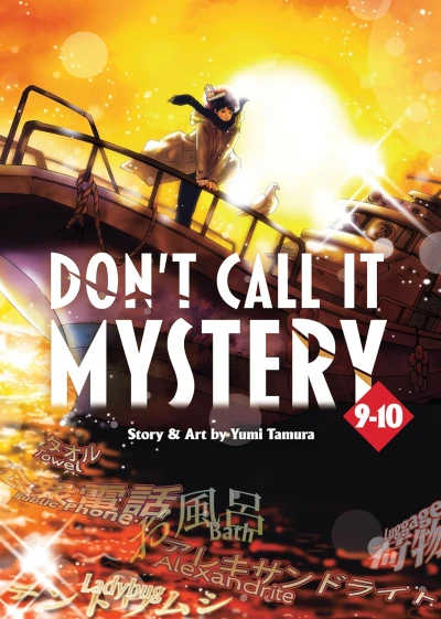 Don’t Call It Mystery - Vol. 09-10 [eBook]