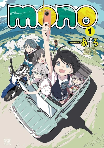 Mono - 第01巻 [eBook]