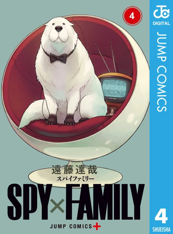 Spy × Family - 第04巻 [eBook]