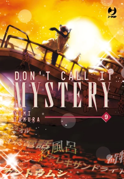 Don’t Call It Mystery - Vol. 09
