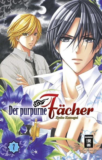 Der purpurne Fächer - Bd. 07