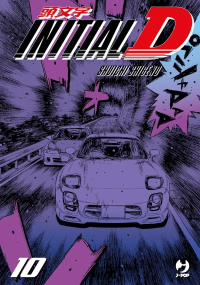Initial D - Vol. 10