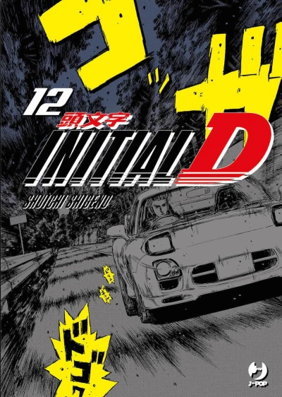 Initial D - Vol. 12