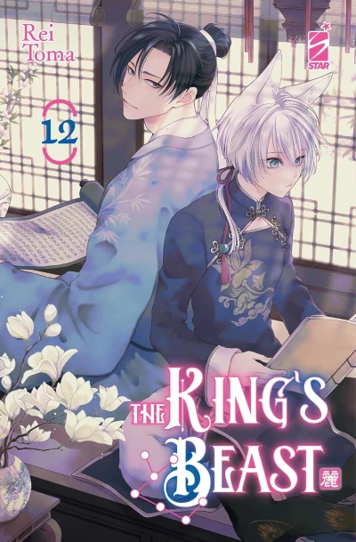 The King’s Beast - Vol. 12
