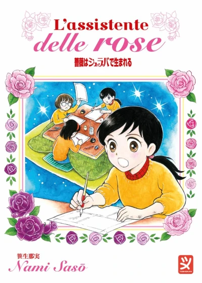 L’assistente delle rose