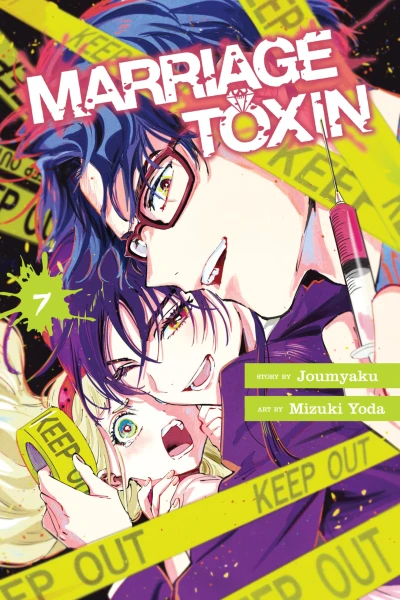 Marriage Toxin - Vol. 07 [eBook]