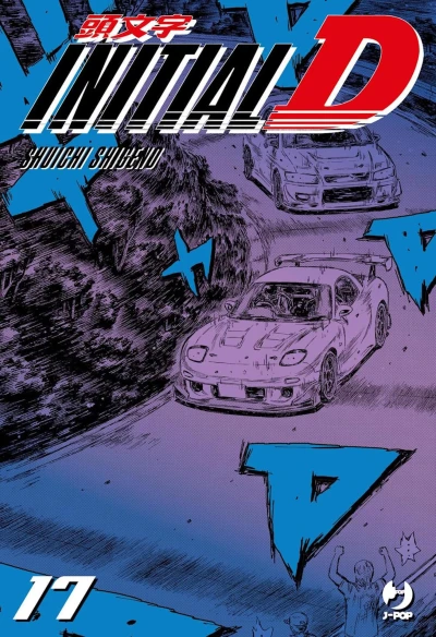 Initial D - Vol. 17