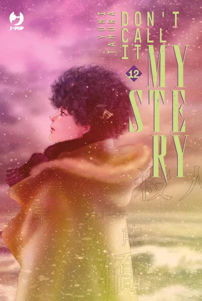 Don’t Call It Mystery - Vol. 12