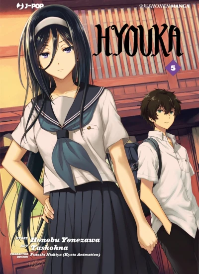 Hyouka - Vol. 05