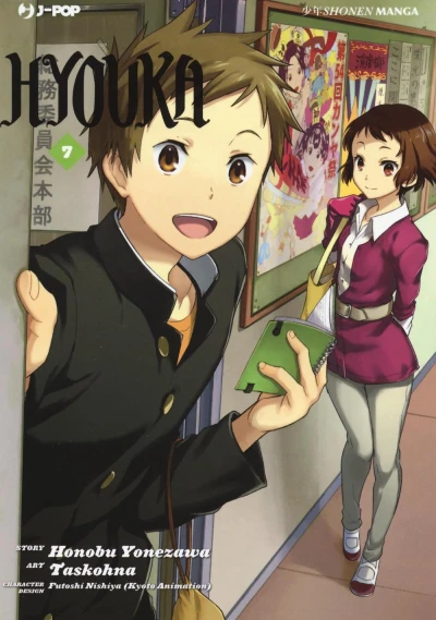 Hyouka - Vol. 07