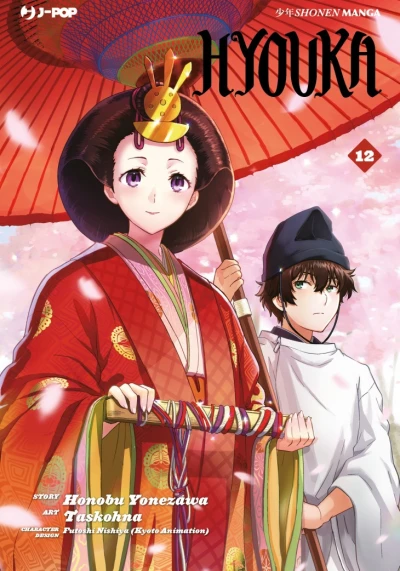Hyouka - Vol. 12