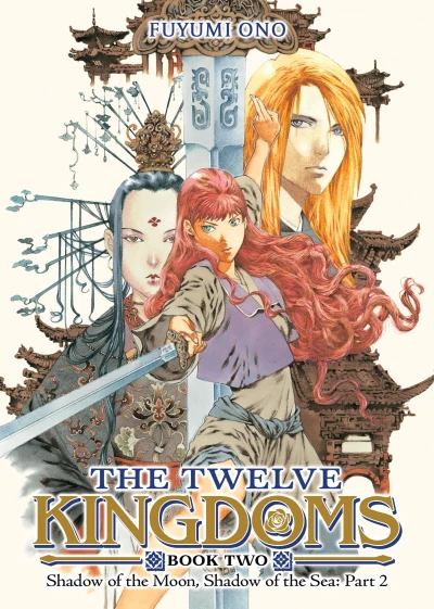The Twelve Kingdoms - Vol. 02 [eBook]