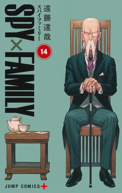 SPY×FAMILY - 第14巻