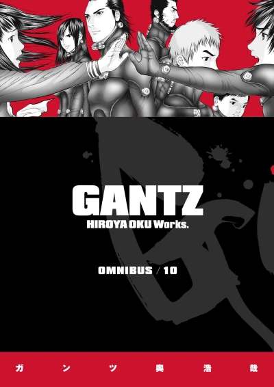 Gantz: Omnibus Edition - Vol. 10 [eBook]