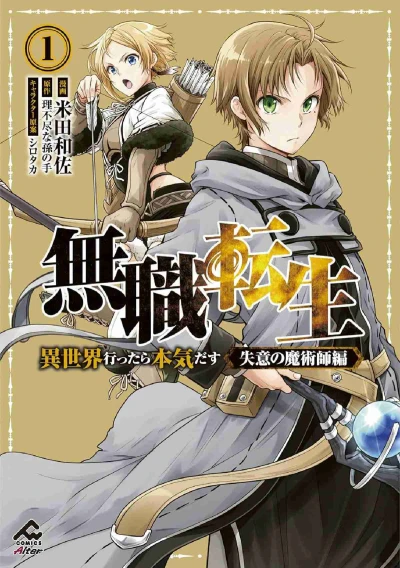 Mushoku Tensei: Die Schatten des Magiers - Bd. 01