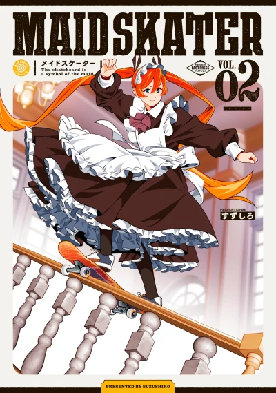 メイドスケーター - 第02巻 [eBook]