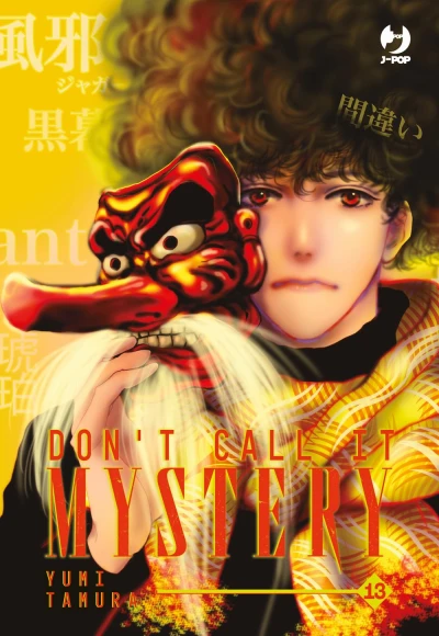 Don’t Call It Mystery - Vol. 13