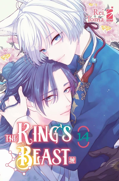 The King’s Beast - Vol. 14