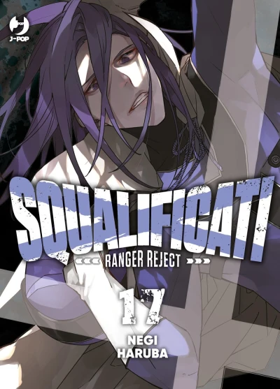 Squalificati: Ranger Reject - Vol. 17