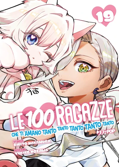 Le 100 ragazze che ti amano tanto tanto tanto tanto tanto - Vol. 19