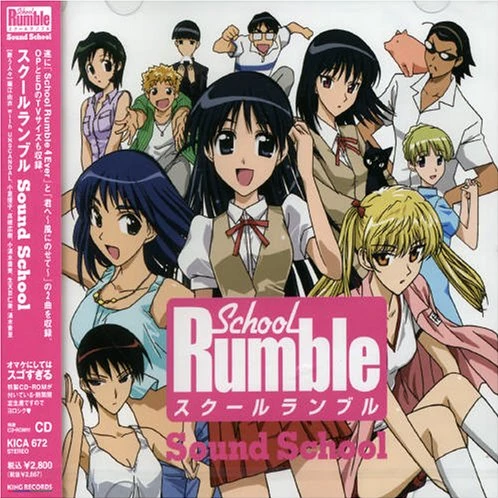 School Rumble - Sound School