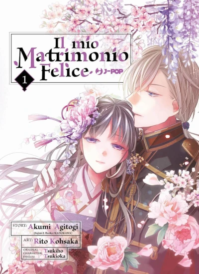 Il mio Matrimonio Felice - Vol. 01: Edizione Variant