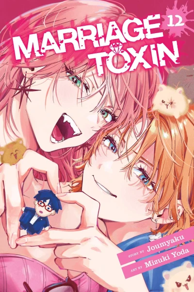 Marriage Toxin - Vol. 12