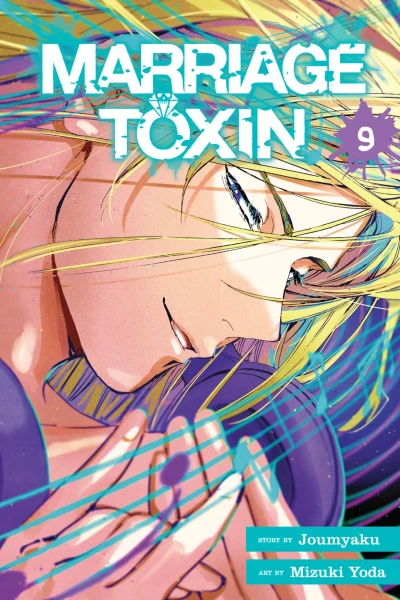 Marriage Toxin - Vol. 09 [eBook]