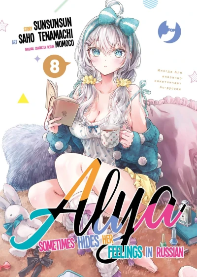 Alya Sometimes Hides Her Feelings in Russian - Vol. 08
