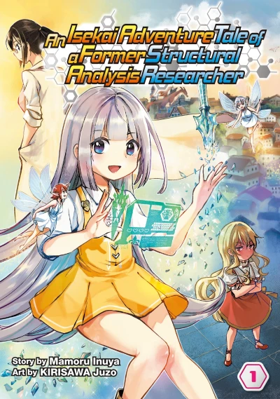 An Isekai Adventure Tale of a Former Structural Analysis Researcher - Vol. 01 [eBook]