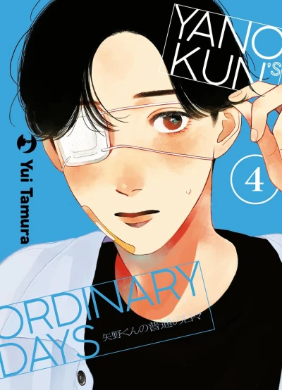 Yano-kun’s Ordinary Days - Vol. 04