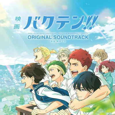 Backflip!! The Movie - OST