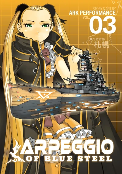 Arpeggio of Blue Steel - Vol. 03