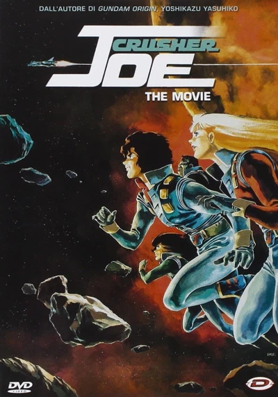 Crusher Joe: The Movie