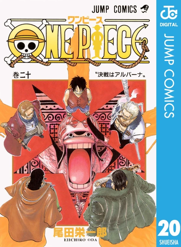 One Piece - 第20巻