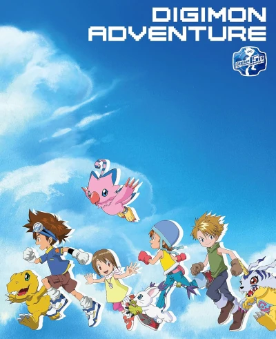 デジモンアドベンチャー - 15th Anniversary Box [Blu-ray]