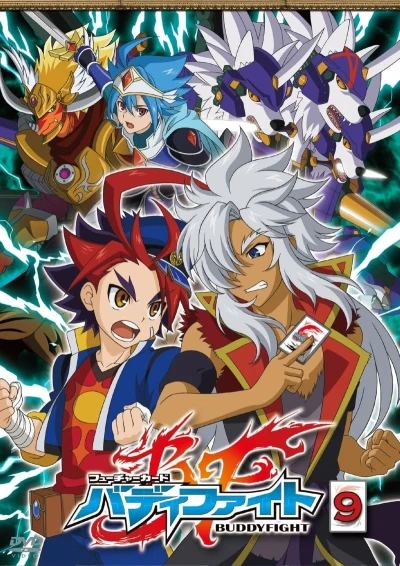 フューチャーカード バディファイト - 第9巻