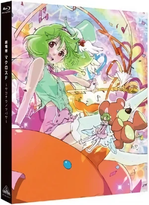 劇場版 マクロスF 恋離飛翼~サヨナラノツバサ~ - [Blu-ray]