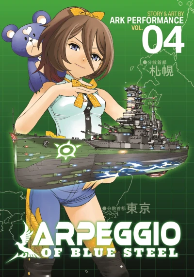 Arpeggio of Blue Steel - Vol. 04