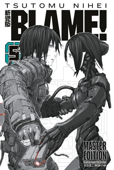 Blame!: Master Edition - Bd. 05