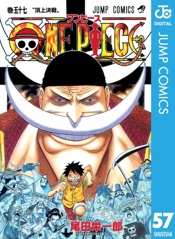 One Piece - 第57巻 [eBook]