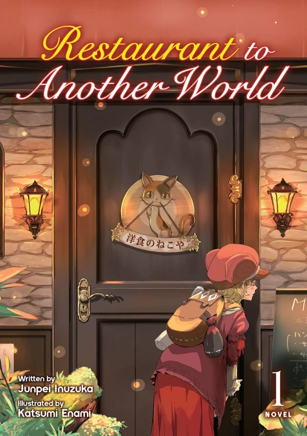 Restaurant to Another World - Vol. 01 [eBook]