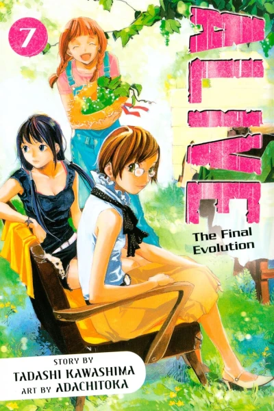 Alive: The Final Evolution - Vol. 07 [eBook]