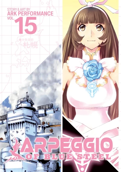 Arpeggio of Blue Steel - Vol. 15